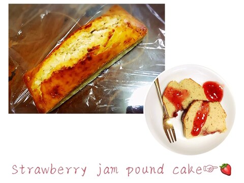 しっとり美味しい 苺ジャムパウンドケーキ レシピ 作り方 By 道上 楽天レシピ しっとり美味しい 苺ジャムパウンドケーキ レシピ 作り方 By 道上 楽天レシピ